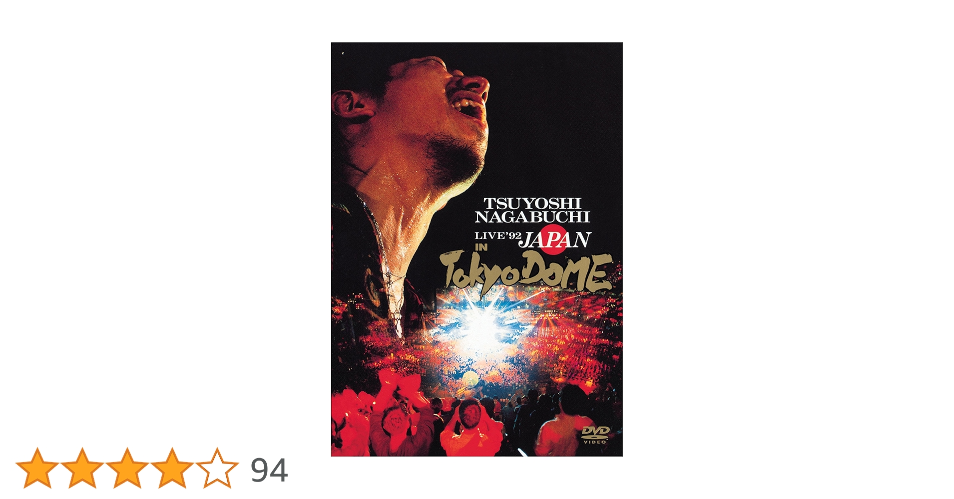 長渕 剛/LIVE'92 JAPAN IN 東京ドームDVD〈2枚組〉 LIVE '92 JAPAN IN 東京ドーム[DVD] - 長渕 剛 - UNIVERSAL